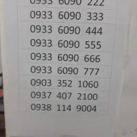 سیم کارت رند