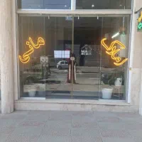 50-متر-مغازه-بعلاوه-25-متر-بالکن-فرزان