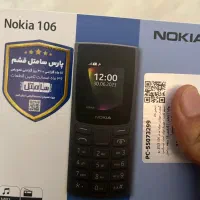 گوشی نوکیا ۱۰۶