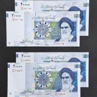 اسکناسهای جمهوری|کلکسیون سکه، تمبر، اسکناس|اسلامشهر, مطهری|دیوار