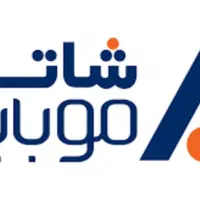 نمایندگی رسمی اپراتور شاتل موبایل