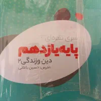 سیدی آموزشی امتحان نهایی|کتاب و مجله آموزشی|شاهدشهر, |دیوار