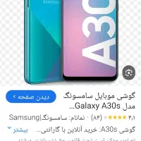 گوشی گمشده در پارک پردیس ابهر سامسونگ A30S
