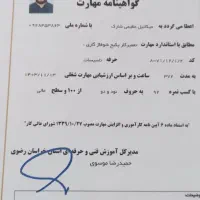 تعمیر کارتخصصی انواع پکیج ایرانی و خارجی|خدمات پیشه و مهارت|مشهد, الهیه|دیوار