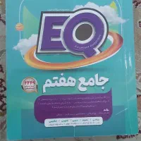 کتاب EQهفتم نو نو