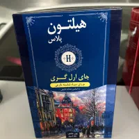 چای هیلتون|خوردنی و آشامیدنی|تهران, سردارجنگل|دیوار