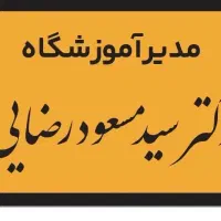 آموزشگاه برنامه‌نویسی، هوش مصنوعی و کامپیوتر|خدمات آموزشی|اهواز, گلستان|دیوار