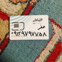 سیمکارت ۰ کد ۹