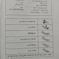 چرخ خیاطی سردوز  چهار نخ مارشال|چرخ خیاطی و ریسندگی|رشت, بوسار|دیوار