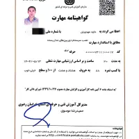 نصاب آنتن نصب آنتن نصب دوربین مداربسته ودزدگیر|خدمات پیشه و مهارت|گلبهار, شهر جدید گلبهار|دیوار
