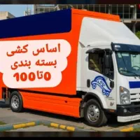 اتوبار تاج . بسته بندی . کارگر . و|خدمات حمل و نقل|تهران, سعادت‌آباد|دیوار