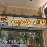 تابلو مال کافه