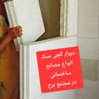 پنل گچی  هلدینگ برج