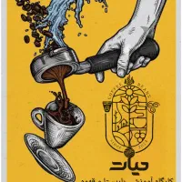 دوره آموزشی بارگرم (باریستا)