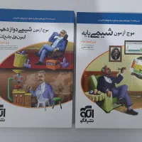کتاب های موج آزمون تجربی|کتاب و مجله آموزشی|لنگرود, |دیوار