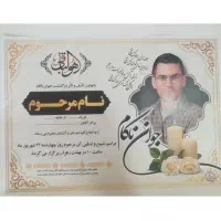 چاپ اعلامیه فوری