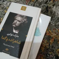 کتاب بازیگری|کتاب و مجله آموزشی|تهران, تهرانپارس شرقی|دیوار