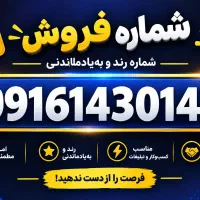 0916-143-0-147