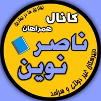 استخدام معاون آموزشی آقا(مهارت کامل در کامپیوتر)