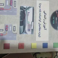 کتاب اموزشگاه با سوالات