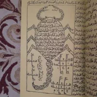 تاس فال.دعانویسی.استخاره