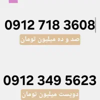 فروش سیمکارت