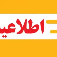 خط تلفن ثابت رند