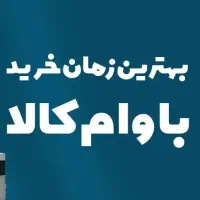 100 میلیون وام 18 ماهه خرید کالا ( نقدی )