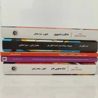 کتاب کنکور هنر