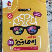 کتاب های کمک درسی پایه نهم