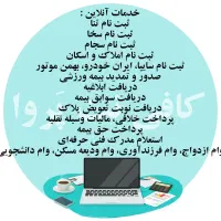تایپ، پاورپوینت، طراحی و فتوشاپ، خدمات آنلاین