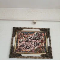 ی عدد ساعت و تابلو فرش ون یکاد