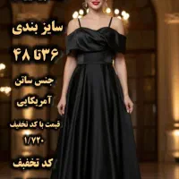 ماکسی محدثه کد تخفیف 20362|لباس|خمینیشهر, |دیوار