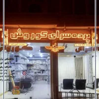 تابلوساز چنلیوم تابلوسازی فلکس لایت باکس ال ای دی