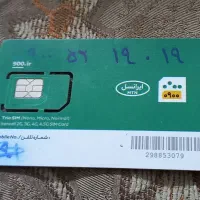 سیم کارت رند