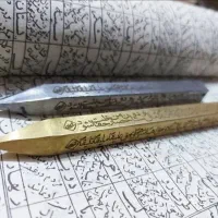 کتاب کتابت دعانوسی وطالع بینی تضمینی شیخ غزالی