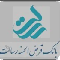فروش ۱۰۰میلیون تومان وام صفر درصد رسالت