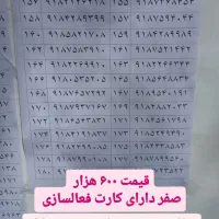 ۲۲۲۳|سیم‌کارت|کرمانشاه, |دیوار