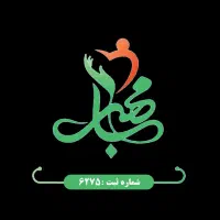 استخدام