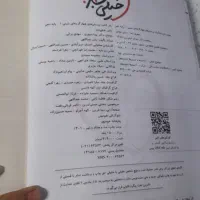 کتاب کلاس دهم کمکی خیلی سبز|کتاب و مجله آموزشی|اهواز, منبع اب|دیوار