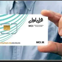 سیم کارت  .فروش فوری