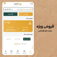 ربات فروش طلا آب شده|قطعات و لوازم جانبی رایانه|تهران, ولنجک|دیوار
