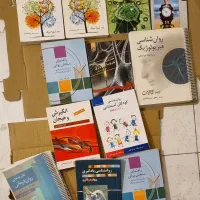 کتاب های روانشناسی