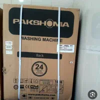 ماشین ظرفشویی پاکشوما