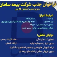قابل توجه افراد دریافت کد نمایندگی
