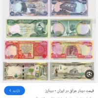 دینار کلکسیونی