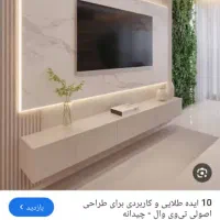 برق کاری به طور حرفه‌یی