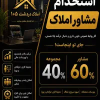 استخدام