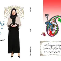 آموزش خیاطی به روش جدید