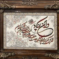 تابلو وان یکاد آیه